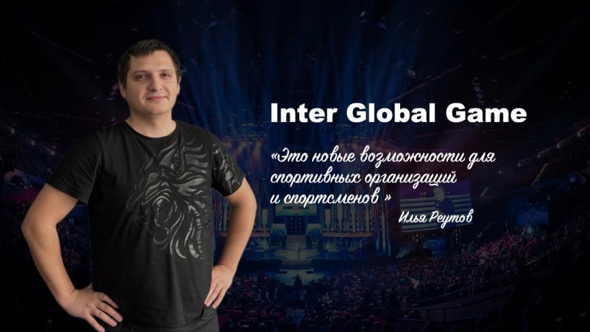 InterGlobalGame